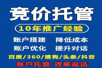 案例分析：百度竞价托管外包助力品牌崛起